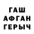 ГАШ Изолятор Sutakan man