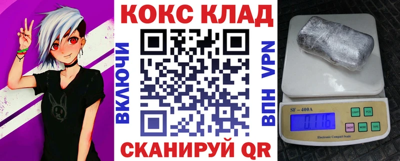 Купить  Волгореченск  КОКАИН 99% 