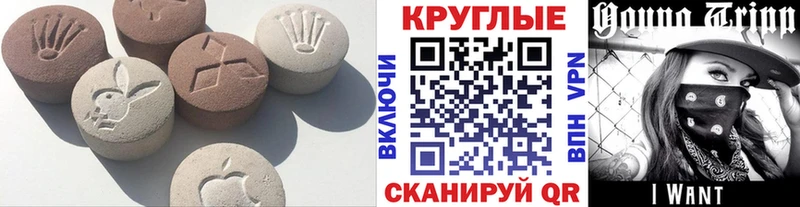 Экстази XTC  Купить  Волгореченск 