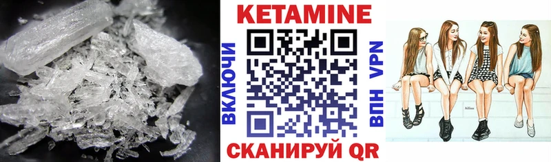 Кетамин VHQ Волгореченск