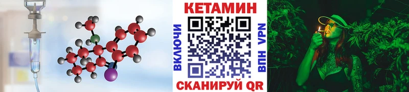 Купить закладки  Волгореченск  КЕТАМИН VHQ 