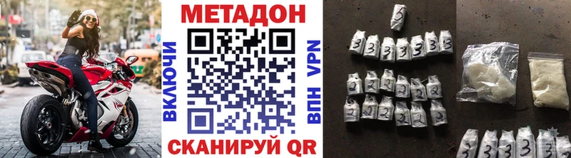 МЕТАДОН кристалл Купить закладки Волгореченск